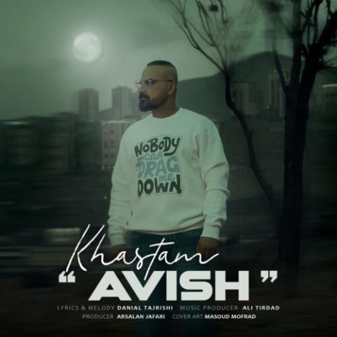 دانلود آهنگ آویش به نام خستم